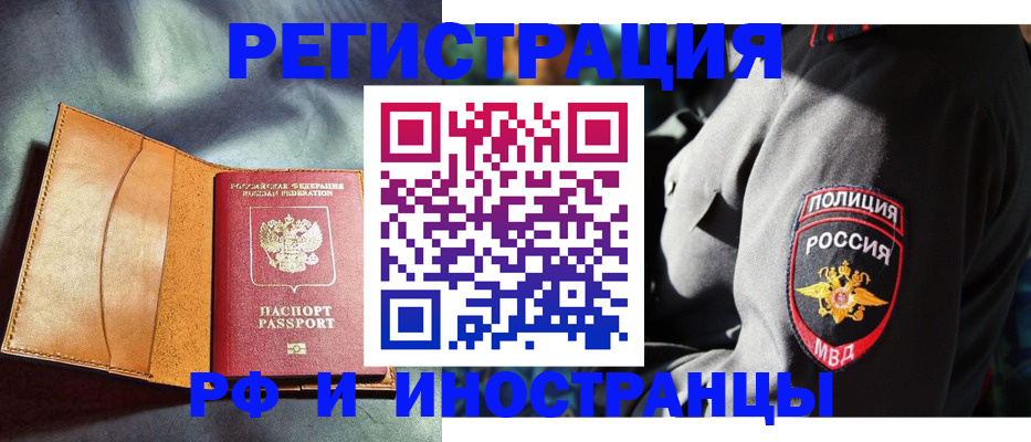 временная регистрация для школы в Сураже