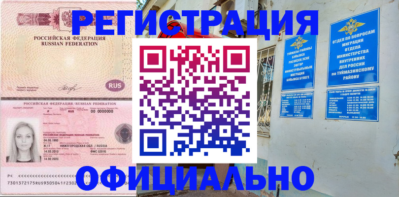 временная регистрация адрес в Сураже