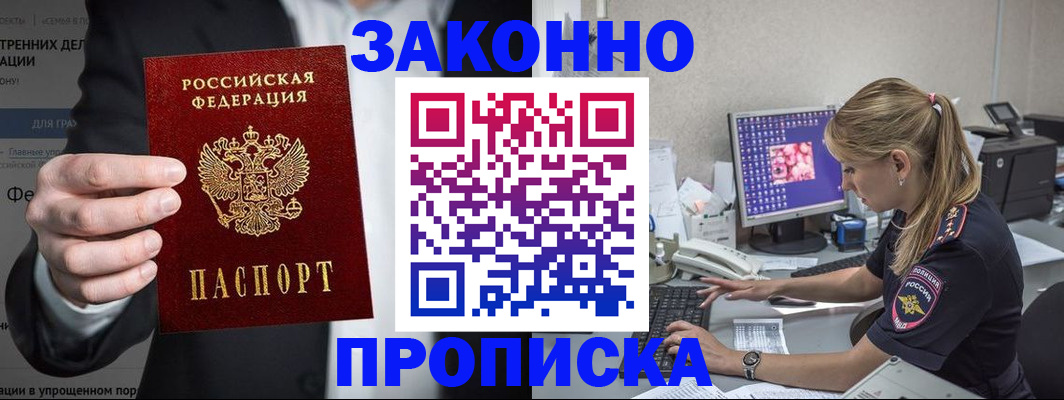 временная регистрация поиск в Сураже