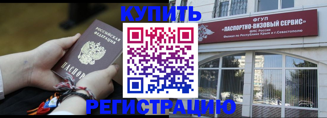 прописка для работы в Сураже