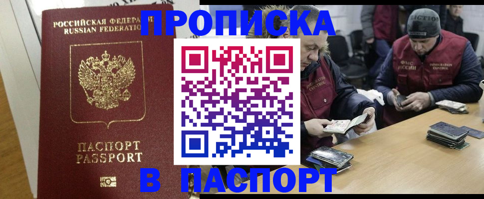 прописка для кредита в Сураже