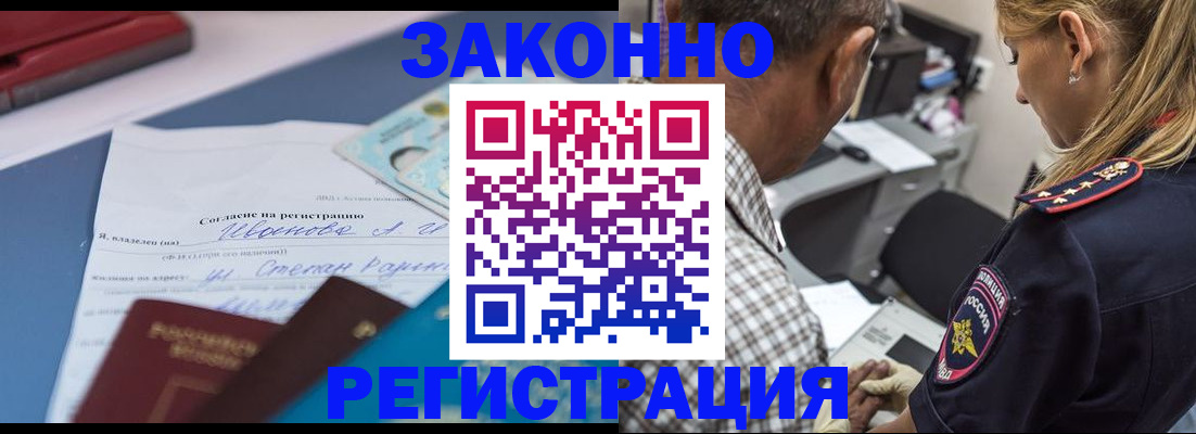 временная регистрация адрес в Сураже