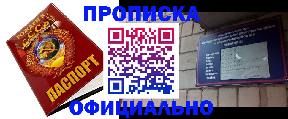временная регистрация гарантия в Сураже