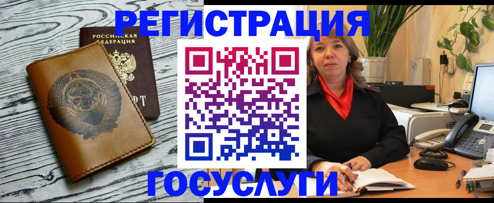 временная регистрация законно в Сураже