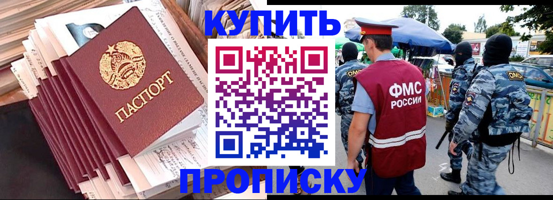 временная регистрация адрес в Сураже